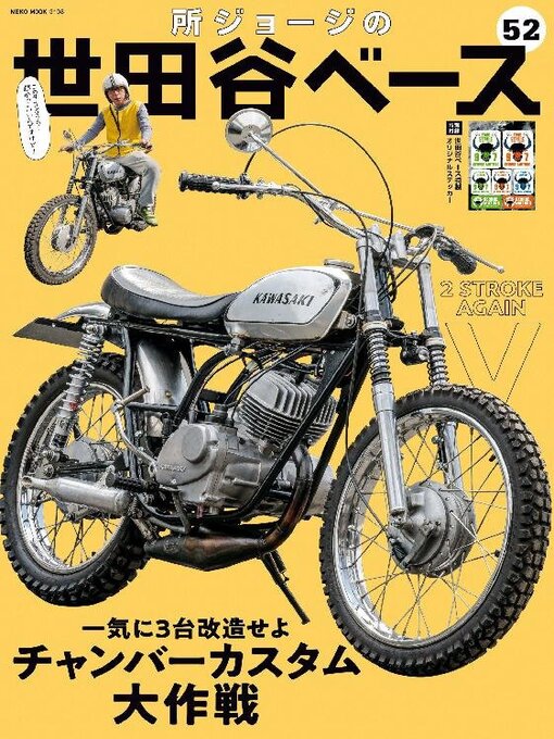 世田谷ベース SETAGAYA BASE ジャージ オリーブ L 所ジョージ 世田谷 