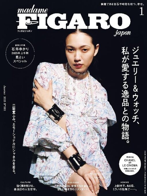 madame FIGARO japon (フィガロジャポン) 2015年01月号｜趣味 