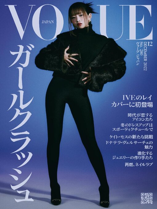 VOGUE JAPAN - Fukuyama City Library - OverDrive