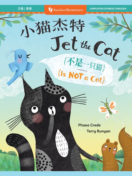 Xiao mao Jiete...bu shi zhi mao?!