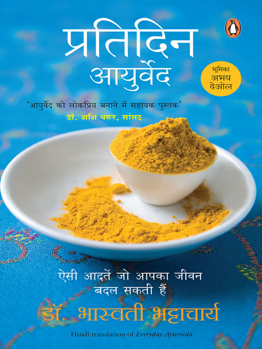 Pratidina āyurveda