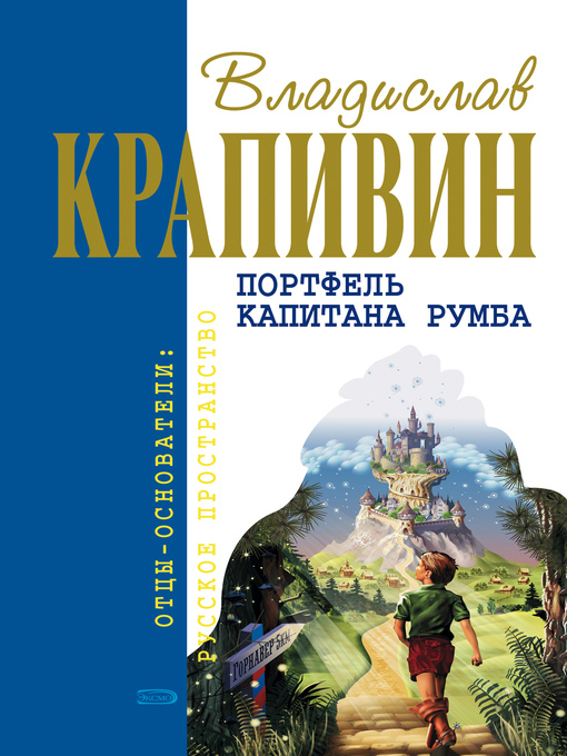 «чоки-чок» или рыцарь прозрачного кота