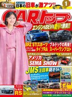 CARトップ (カートップ) - Media On Demand - OverDrive